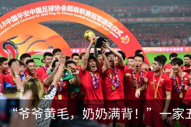 “爷爷黄毛，奶奶满背！”一家五口火了，孩子小学毕业就算高学历