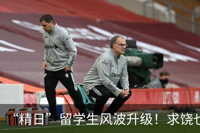 “精日”留学生风波升级！求饶也没用，军媒下场，一句话定死性质