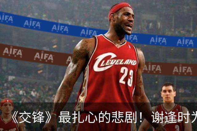 《交锋》最扎心的悲剧！谢逢时为爱子叛国，跳楼自尽却满盘皆输