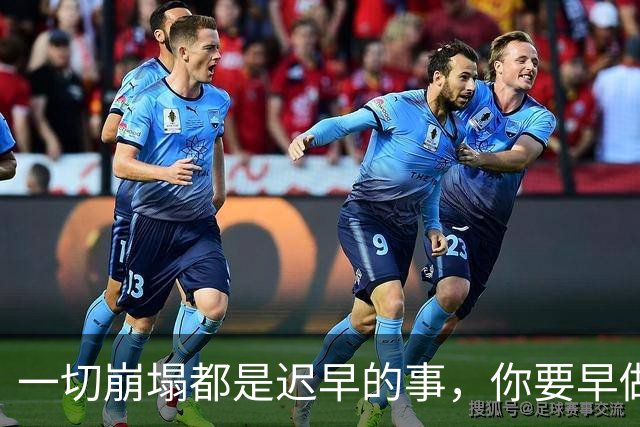 一切崩塌都是迟早的事，你要早做准备