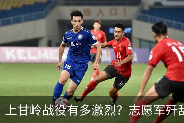 上甘岭战役有多激烈？志愿军歼敌25495人，秦基伟称其为一生最残酷的战争