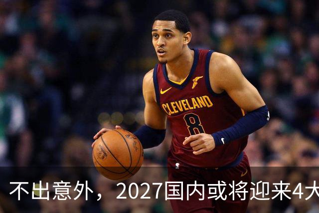 不出意外，2027国内或将迎来4大降价潮，大伙提早做好