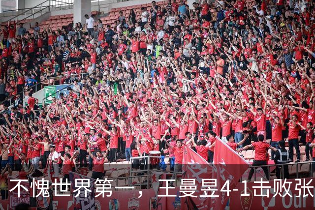 不愧世界第一，王曼昱4-1击败张本美和率先晋级，决赛静待孙颖莎