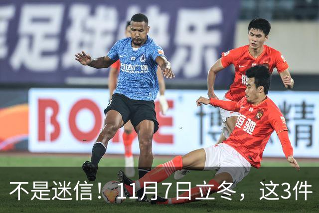 不是迷信！11月7日立冬，这3件“吉事”别忘做，助力家人健康过冬