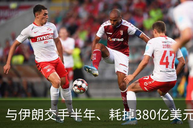 与伊朗交手半年、耗掉380亿美元后，美国猛然醒悟：台海若真要开战，自己绝不能亲自下场，必须让盟友先去流血