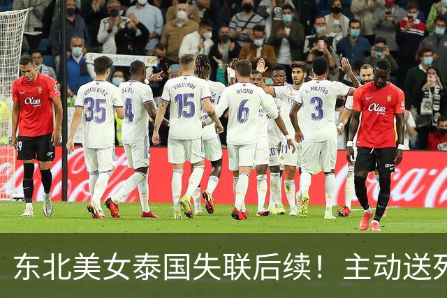 东北美女泰国失联后续！主动送死被绑缅甸，囚禁折磨8天精神涣散