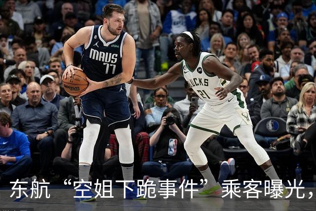 东航“空姐下跪事件”乘客曝光，一层窗户纸变成亿万光年厚钢板