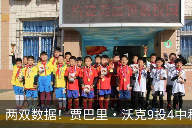 两双数据！贾巴里·沃克9投4中&三分5中3得到11分11板