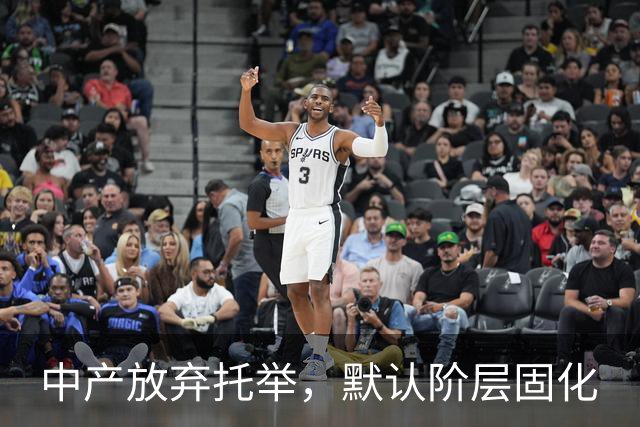 中产放弃托举，默认阶层固化