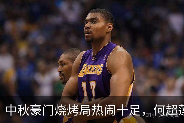 中秋豪门烧烤局热闹十足，何超莲何家姐妹齐聚，唯独不见窦骁身影