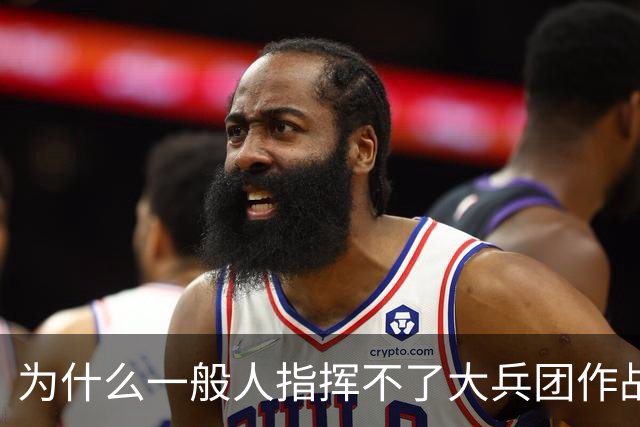 为什么一般人指挥不了大兵团作战？除了这五位，还真没谁了