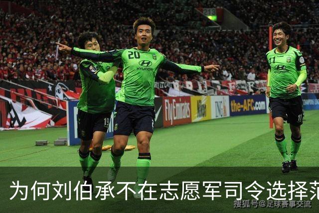 为何刘伯承不在志愿军司令选择范围内？不是不用，是不能用