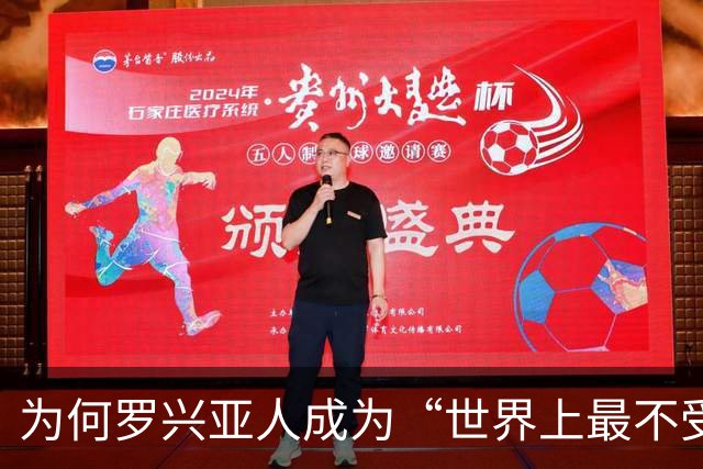 为何罗兴亚人成为“世界上最不受欢迎的族群”，在其祖国也同样