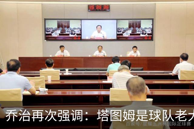 乔治再次强调：塔图姆是球队老大 我来这里就是为了帮他减轻压力