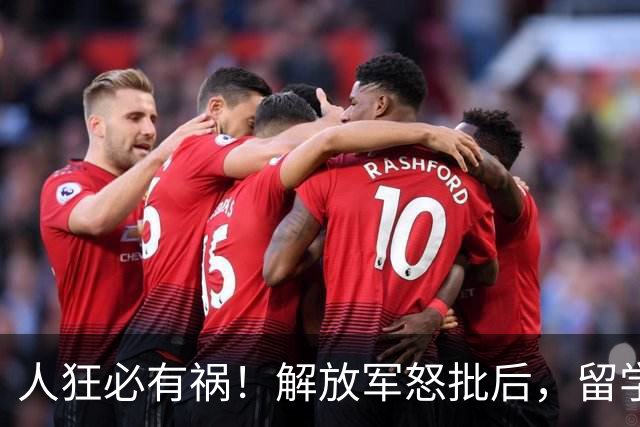 人狂必有祸！解放军怒批后，留学生陈某再迎噩耗，终为荒唐买单