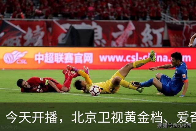 今天开播，北京卫视黄金档、爱奇艺2部大剧来袭，阵容不错 追哪部？