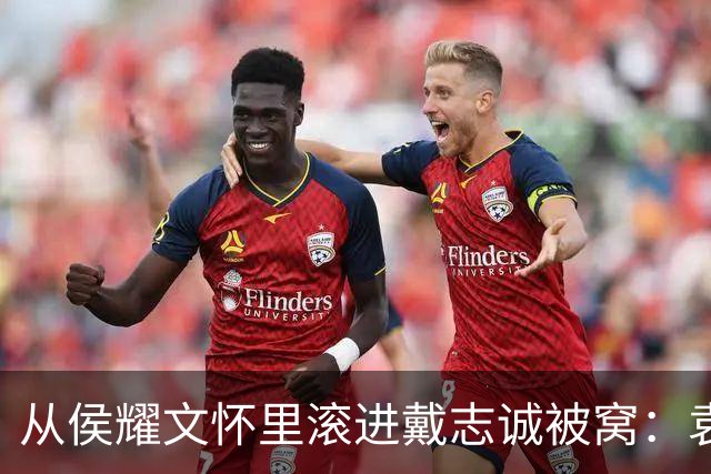从侯耀文怀里滚进戴志诚被窝：袁茵55岁和闺女像姐妹，江湖仍叫她婶