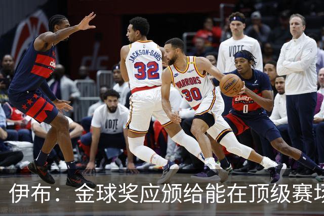 伊布：金球奖应颁给能在顶级赛场改变比赛的人，亚马尔配得上