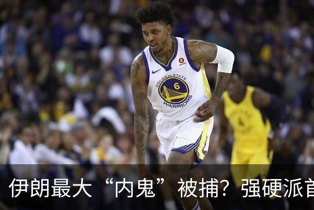 伊朗最大“内鬼”被捕？强硬派首次入狱，最高领袖要投美？