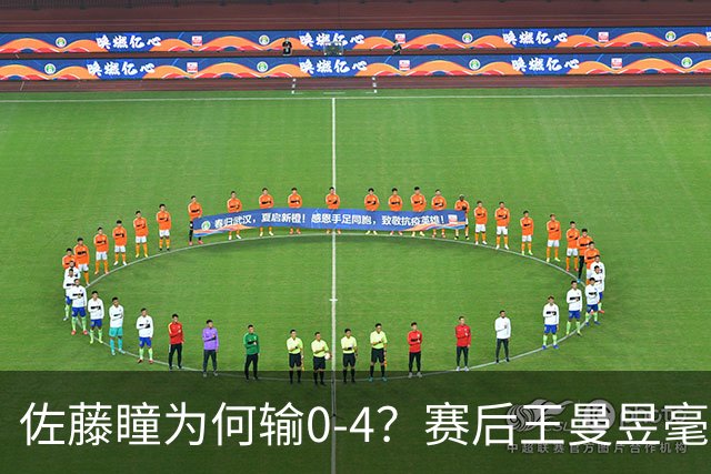 佐藤瞳为何输0-4？赛后王曼昱毫不客气说出赢球原因，说的很实在