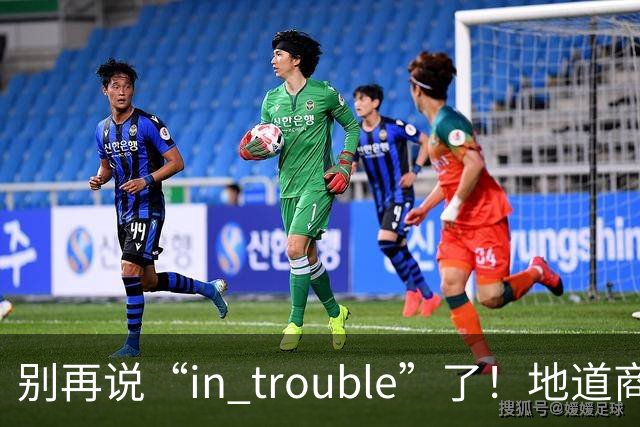 别再说“in trouble”了！地道商务英语“On the Bubble”的来龙去脉，一次讲透