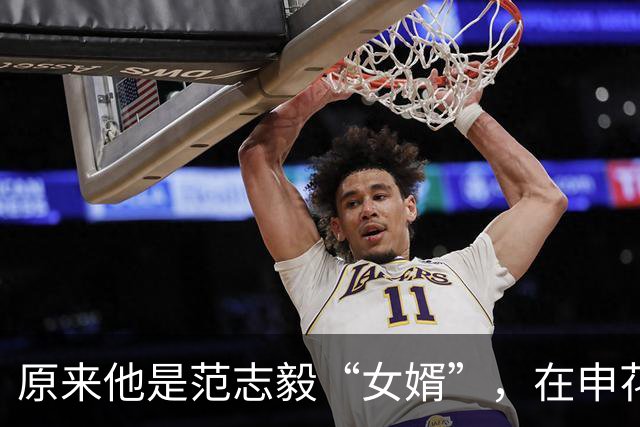 原来他是范志毅“女婿”，在申花坐冷板凳，如今在柬埔寨为国争光