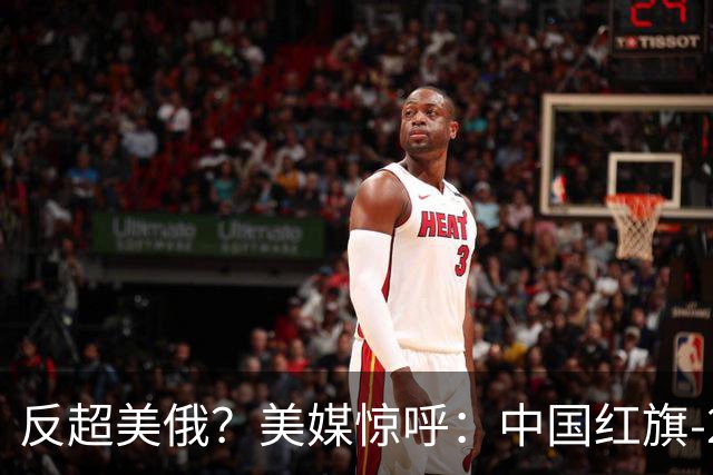 反超美俄？美媒惊呼：中国红旗-20正式服役，是全球独一份