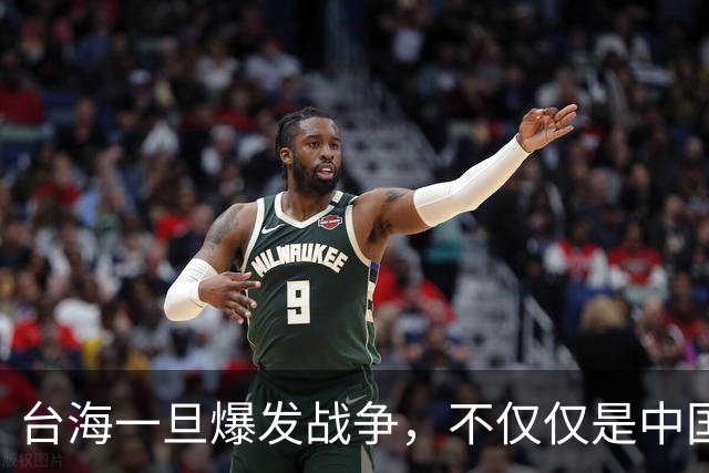 台海一旦爆发战争，不仅仅是中国的内战，至少十国可能卷入战火