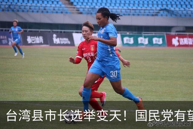 台湾县市长选举变天！国民党有望拿下五都？沈伯洋已成最大变数
