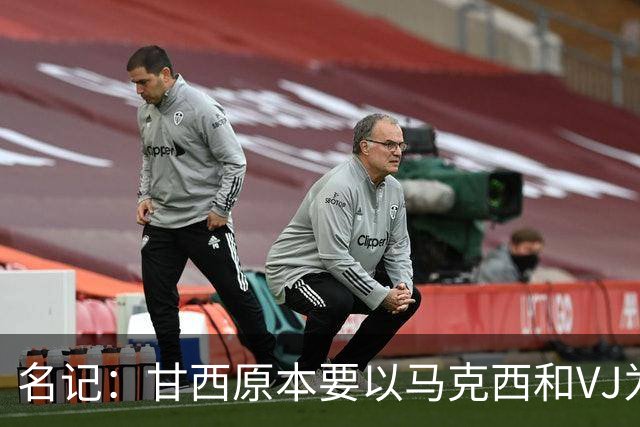 名记：甘西原本要以马克西和VJ为核心建队 布朗交易机会从天而降