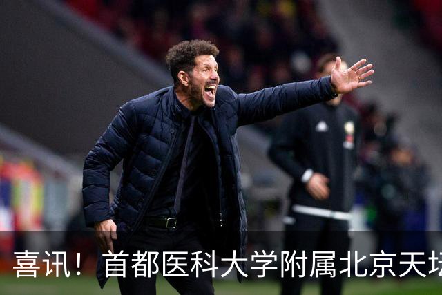 喜讯！首都医科大学附属北京天坛医院赵志刚教授荣获第二十届中国药学发展奖“突出成就奖”