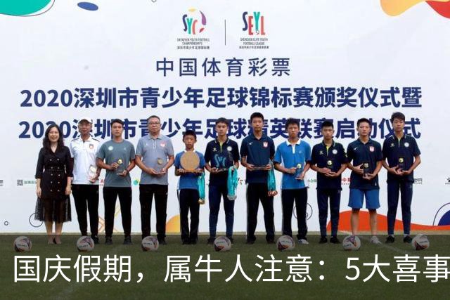 国庆假期，属牛人注意：5大喜事正在路上，尤其是第3件！