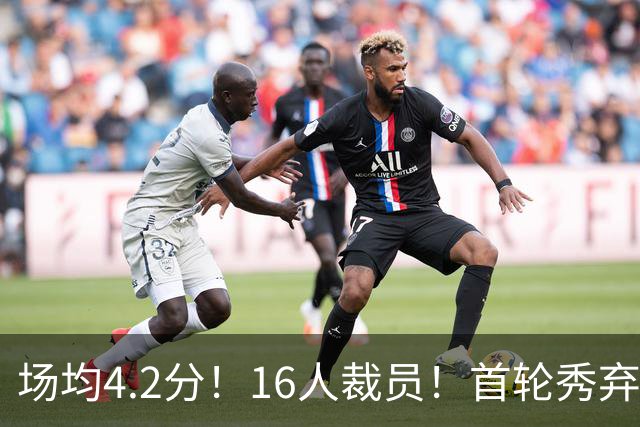 场均4.2分！16人裁员！首轮秀弃子！湖人怎么选？
