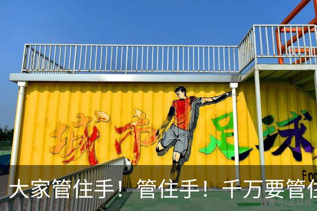 大家管住手！管住手！千万要管住手！周四股市大概率要这样走了！