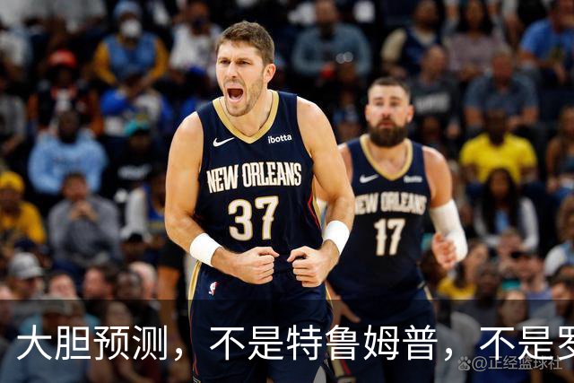 大胆预测，不是特鲁姆普，不是罗伯逊，深圳公开赛冠军非他莫属