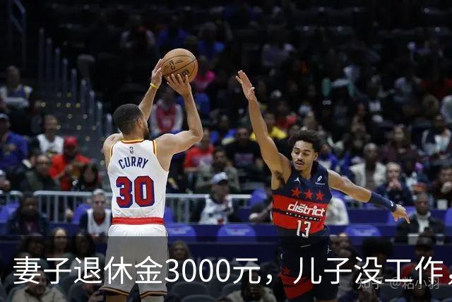 妻子退休金3000元，儿子没工作，今55岁的郎永淳，一家开销全靠他