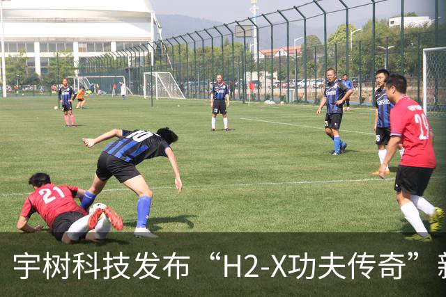 宇树科技发布“H2-X功夫传奇”新机，人形机器人拓展至安保场景