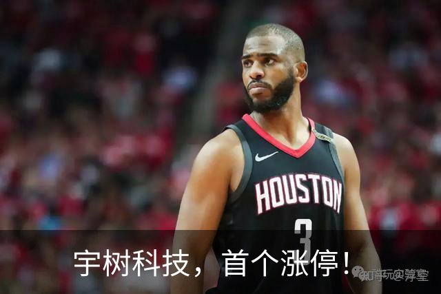 宇树科技，首个涨停！