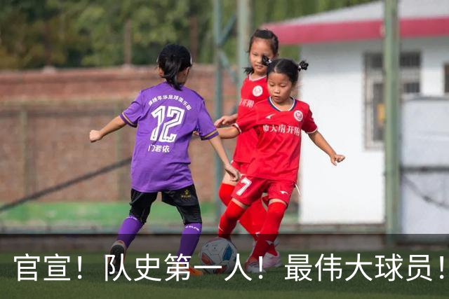 官宣！队史第一人！最伟大球员！猛龙GOAT吗！