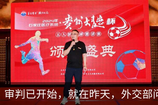 审判已开始，就在昨天，外交部问罪东京，中方已经仁至义尽
