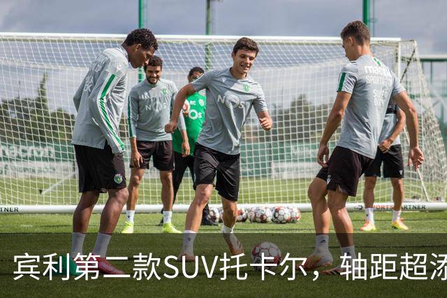 宾利第二款SUV托卡尔，轴距超添越，198.8万起售