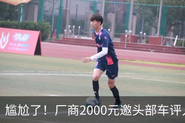 尴尬了！厂商2000元邀头部车评人做视频，博主反问怎么养活300人