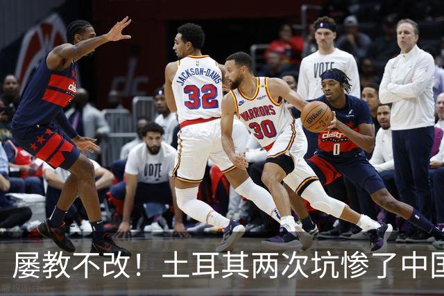 屡教不改！土耳其两次坑惨了中国，如今再次故技重施