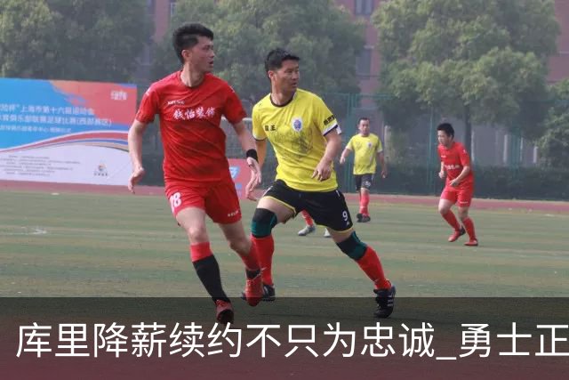 库里降薪续约不只为忠诚 勇士正酝酿超级重构计划？