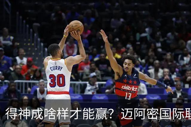 得神成啥样才能赢？迈阿密国际联赛近10场1胜，为梅西4球1助