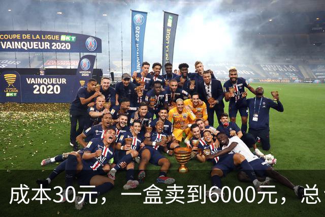 成本30元，一盒卖到6000元，总台曝光老年人“防癌神药”骗局