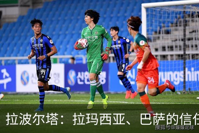 拉波尔塔：拉玛西亚、巴萨的信任是梅西成长路上的决定性因素
