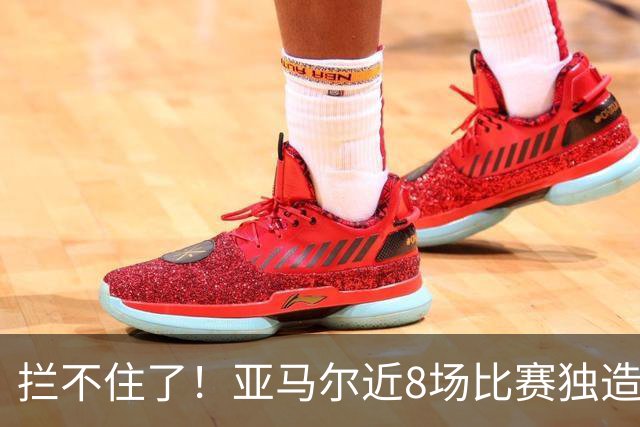 拦不住了！亚马尔近8场比赛独造18球 全力冲刺金球奖