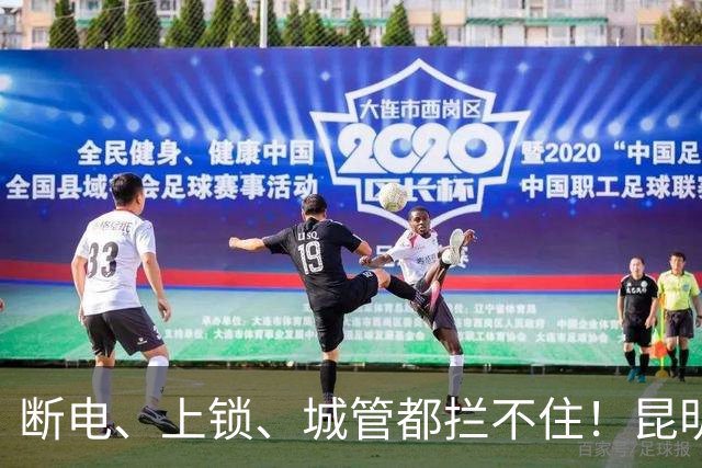 断电、上锁、城管都拦不住！昆明一业主私建太空舱、健身房，结局来了