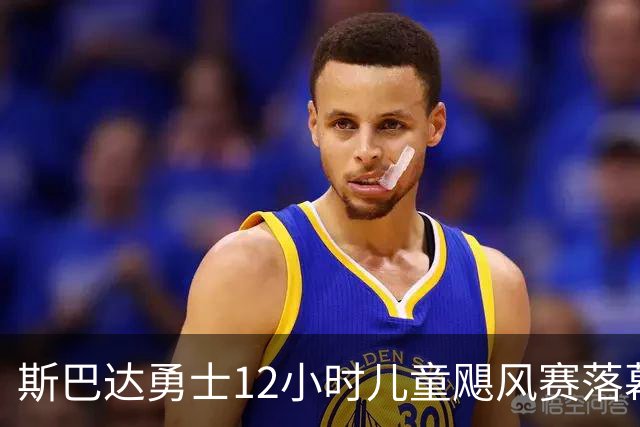 斯巴达勇士12小时儿童飓风赛落幕 101位7-14岁青少年参与